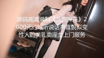 职业生涯最骚榜第一名【雀儿满天飞12】饥渴小少妇，性欲强超淫荡，是出来解决性需求的吧？求操叫声必须听听