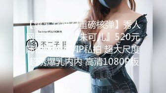 【爆乳女神??重磅核弹】秀人网巨乳网红『朱可儿』520元阿根廷球衣VIP私拍 超大尺度 超诱爆乳内内 高清1080P版