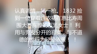 STP28059 女神又被干了！【晴儿宝贝】有史以来含金量最高一期！女神边被操边叫肥猪爸爸，那声音简直让我欲火焚身！ VIP0600