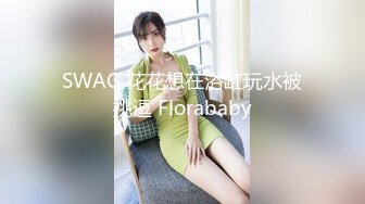 背着老婆和炮友偷约