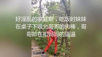  168CM妖艳小骚货！全身抹精油乳交！大奶油光程亮，69姿势深喉