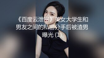 母狗高潮连连口爆颜射~露脸-孕妇-大学-无套-认识