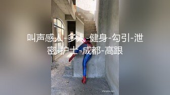 乌克兰巨乳妹妹聊骚