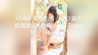 n1406 東熱激情 ハーフ娘大胆濃厚SEX 特集 part1 Tokyo-Hot