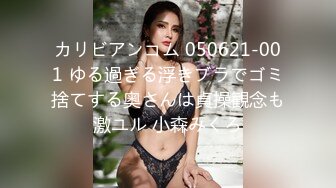 【网曝门事件】留美加州文理学院华人美女与大屌男友性爱视频流出 无套爆操深喉内射 叫声太销魂 高清无水印