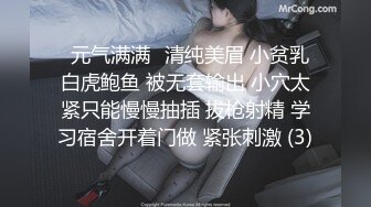 无水印12/10 超乖的嫩逼学妹温柔的舔弄大鸡巴让小哥干了骚逼调教VIP1196