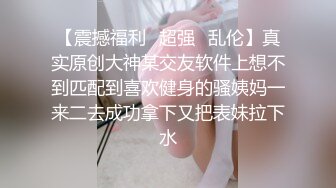 女装勾引街边睡觉的大叔