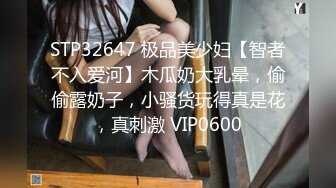 前凸后翘魔鬼身材熟女约猛男到家里这样的美事肯定要同意啊