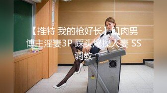 麻豆傳媒 MD0297 討好上司的黑絲OL 新人女優 姚彤彤