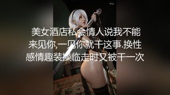 独家劲爆核弹！超顶瑜伽极品身材反差女神 莫子  光鲜外表却是女奴