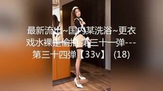 8/30最新 甜美漂亮的小姐姐没经验老江湖调教干逼玩高潮VIP1196