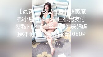 ❤️极品长腿黑丝女神❤️性感大奶妹被猛操  等下一个来操我的逼没这么紧 好怕 怕跟未来的老公做爱我小穴没这么紧了