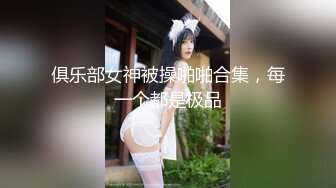 ★☆福利分享☆★十二月最新酒店TP极品身材大胸女和男友两天全程实录