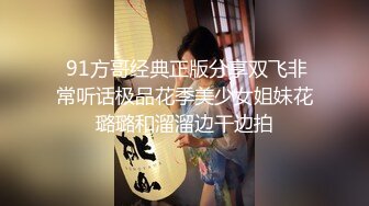 舞蹈系学生❤️颜值女神【清野】超性感裸舞~扭腰斗舞，骚弄舞姿~看得流鼻血❤️和尚看了也要射