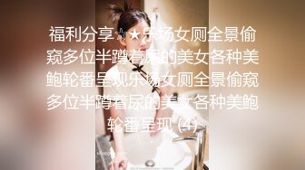 偷窥漂亮小姐姐 白色小内内 性感小屁屁 不停晃悠晃悠超诱惑 (1)