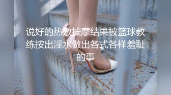 劲爆！某C女主播双视角直播 一边在绿色平台直播一边给榜一大哥看b，大哥的待遇就是不一样