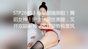 STP33208 調教束縛奴役我的性感秘書 乳夾爆裂絲襪蜜穴任由玩弄 成為胯下玩物