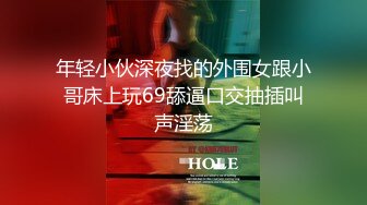 【新片速遞】  淫荡女同事随便舔舔就高潮。男：这个逼多少人舔过 小三：除了我老公舔过就只有你，舔深一点啊啊！