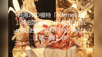 【三飞夜生活】午夜户外3P轮操白虎高三萝莉妹纸 人小逼紧还挺抗操 架在后备箱上轮着干她