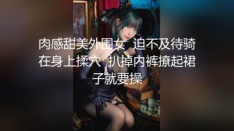  22岁外围小美女，苗条美乳身材一流，跳蛋辅助玩弄得她欲仙欲死，劲爆刺激