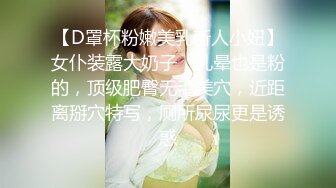  极品爆乳性感尤物云宝宝 少女JK制服舔舐新鲜肉棒 爆射蜜臀满满滑溜溜的精液