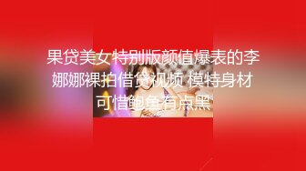 最新精品反差母狗泄密甄选 众多美女在大屌胯下肆意承欢 美女如云