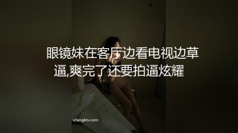 【新片速遞】 ❤️极品反差婊❤️轻素人极品美人被男友爆艹，特喜欢吃鸡，便吃还笑嘻嘻！[872.09M/MP4/00:28:56]