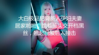 来听听翘臀被撞击的声音-抖音-极品-你的-眼镜