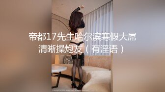 后入19岁小姑娘