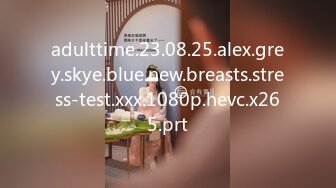 adulttime.23.08.25.alex.grey.skye.blue.new.breasts.stress-test.xxx.1080p.hevc.x265.prt