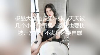 约炮吉林前女友倩倩 167大长腿母狗 骑乘泛红高潮脸 让人欲罢不能!