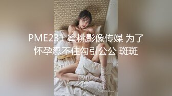 【新片速遞】 ED Mosaic 20岁丰满的女大生❤️私讯我想尝试多人玩群P 那先从4P开始吧