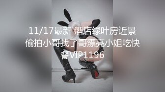 婚前最后的疯狂 穿婚纱新娘被伴郎后入浪叫“老公全部射给我”