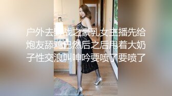 国产CD系列药娘念念多体位爆操清纯小妖余喵喵