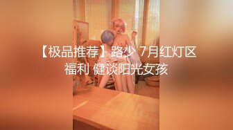 偷拍在家开网店卖衣服的妹子 生活压力大 洗完澡躺下自慰