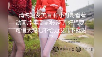 【2_3】天菜男模无套淫交65分钟,双龙把逼撑到爆,全程记录极品帅哥被操到发情的骚样