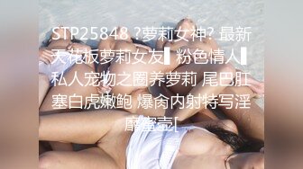  单位聚餐美女同事被灌醉后偷偷桶她的屁眼