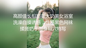 9分颜值极品美女！全身粉嫩外表甜美！单腿丝袜掰穴，翘起屁股特写，娇喘呻吟喊爸爸