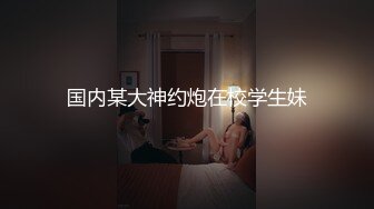 反差眼镜娘小骚货【小熊奈奈】 轻调粉嫩骚护士深喉滴蜡激情后入内射精液，十个眼镜九个骚 还有一个再挨肏