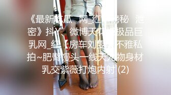 《大佬自购精品分享》假面舞团可盐可甜极品女神【智贤】超级会员版~5种风格~高叉透视首次裸奶露毛摇摆挑逗