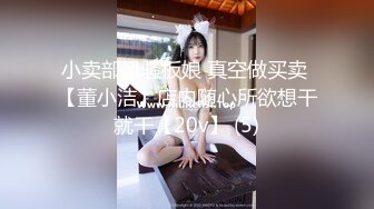 【完整版】 最新2鹿联名抖音帅哥,巨根无套猛打桩