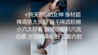 【极品反差婊】❤️超高颜值❤️狂吃大屌，骑马摇曳，表情享受，实在是太骚了，让人羡慕呀！