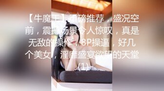 【超精品】OF-hookup换妻俱乐部极品巅峰人妻，这不是在演习