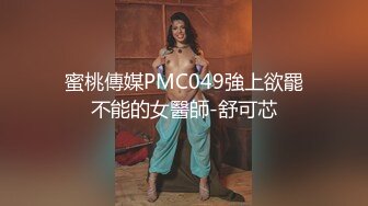 热门SPOP舞蹈工作室加密破解版，极品身材白皙女神【丽莎】露逼露奶情趣装顶胯摇摆挑逗，大长腿阴毛超级性感02 (1)