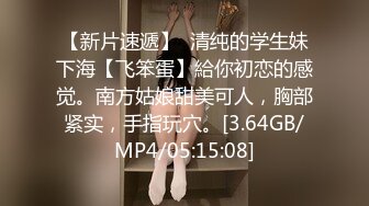 超极品泄密流出视图白领美女孙M瑶被变态富二代包养温泉酒店度假自拍性爱SM视频 (10)