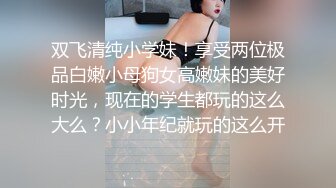 【新片速遞】  漂亮美女吃鸡啪啪 鸡鸡口一下硬一下 舔的青筋暴起 被无套输出 表情很舒坦 内射 