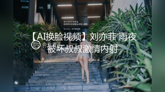 AI换脸视频】迪丽热巴 极致痉挛抽搐大性爱 下