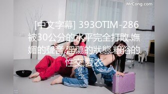 STP23504 最新极品网红美少女【铃木美咲】20201最强大尺度新作-最新定制刻晴篇 深喉+粉穴+足交+黑丝