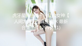 《极品泄密无水首发》露脸才是王道！抖音、推特人气网红模特儿【许美仁】私拍全集，被金主又抠又肏，吃鸡的样子极度反差