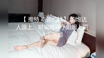 《女性私密养生会所》推油少年的胖徒弟一边给丰满胖姐推油一边唠嗑说自己很厉害一晚7次套路她啪啪